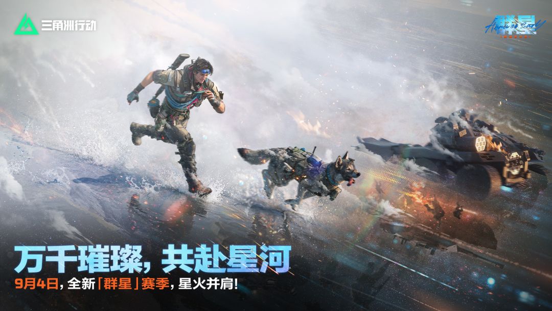 三角洲行动游戏截图