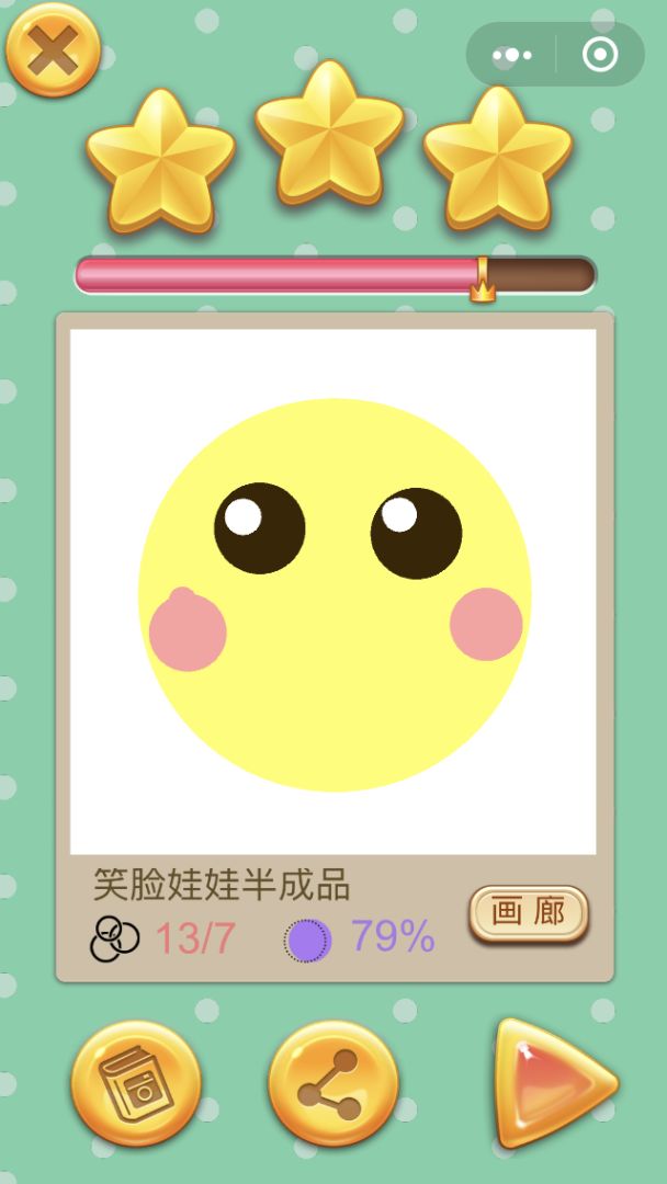 滴管画家游戏截图