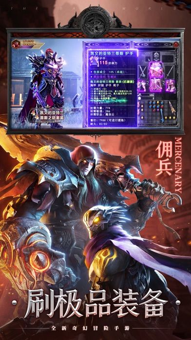 黑暗血缘游戏截图