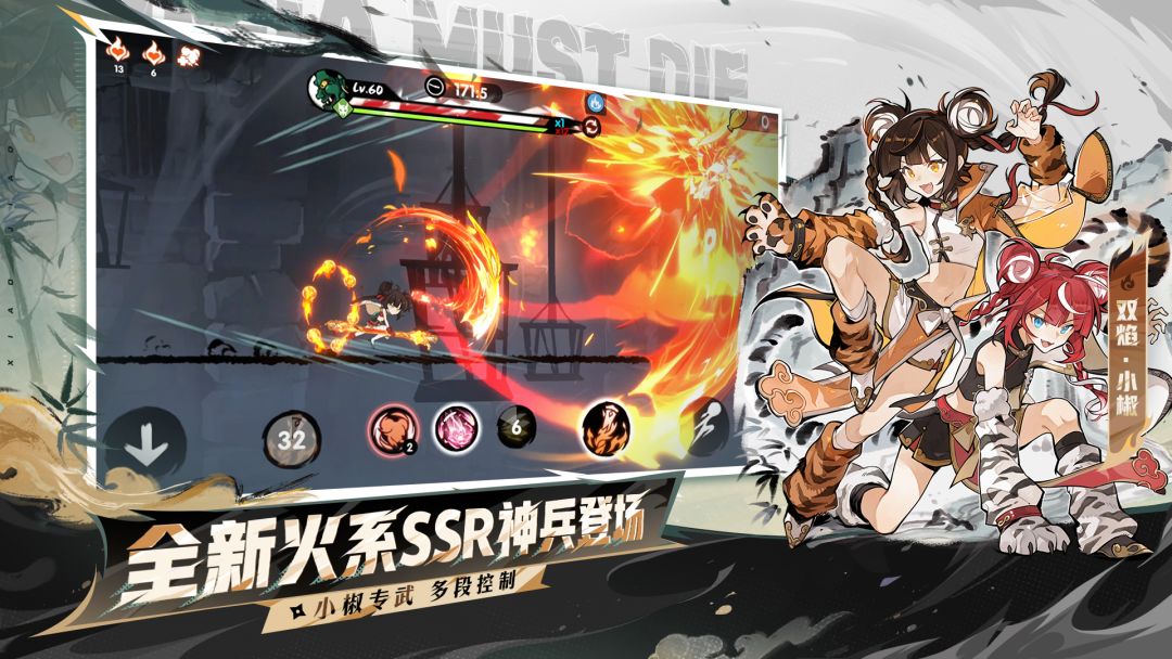 忍者必须死3游戏截图