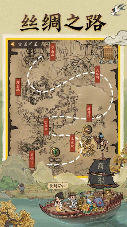 市井人生-休闲射箭手游游戏截图