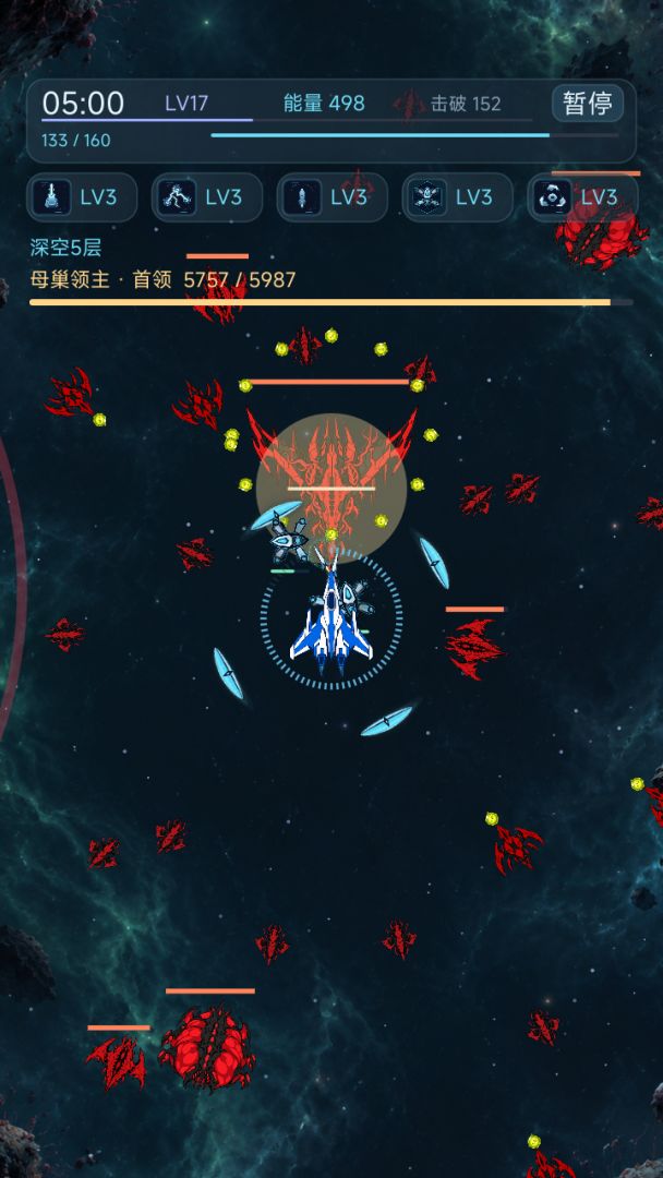 向深空开火游戏截图