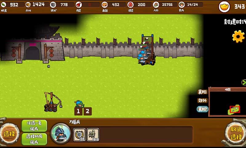 帝国时代之三国争霸游戏截图