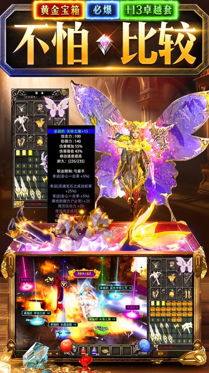 暗夜破晓：1.03H老玩家专属服 2023福利版游戏截图