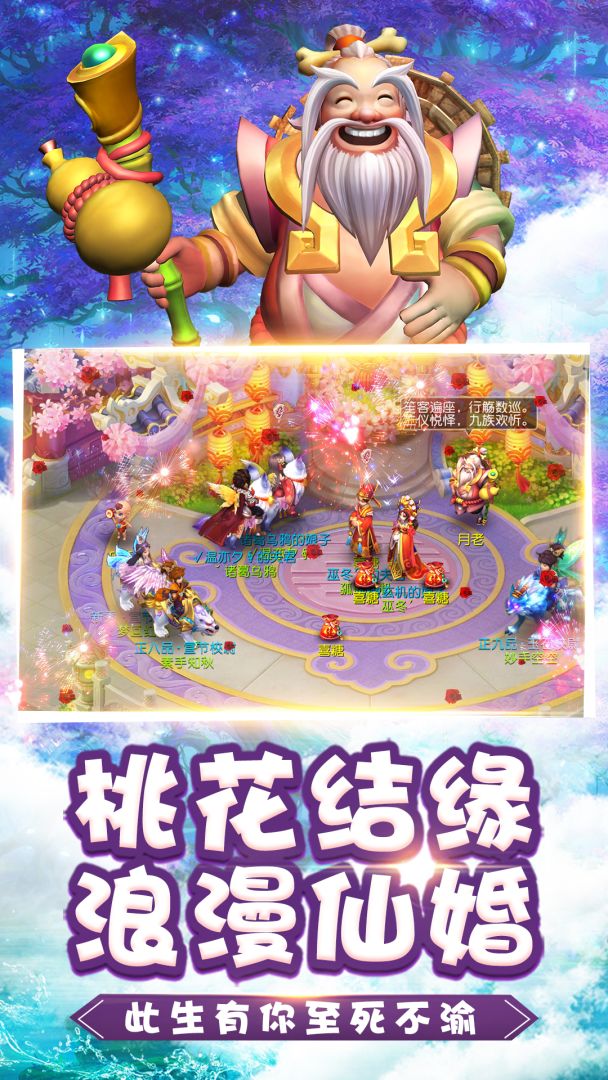 桃源仙境游戏截图