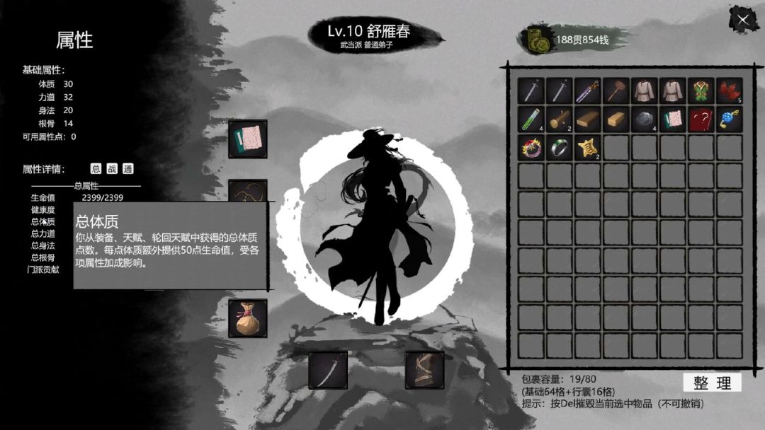 大宋英雄传(SongHeros)游戏截图
