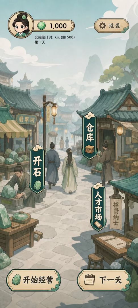 翡翠搜打撤：开石暴富游戏截图