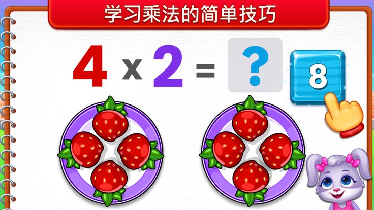 儿童乘法数学游戏: 学习乘法表游戏截图