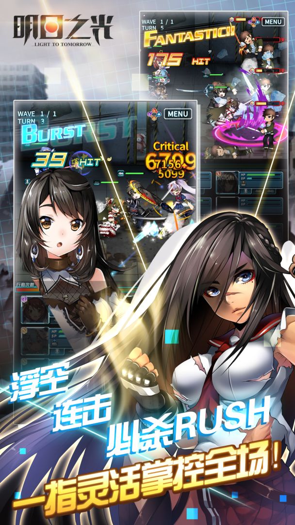 明日之光（测试服）游戏截图