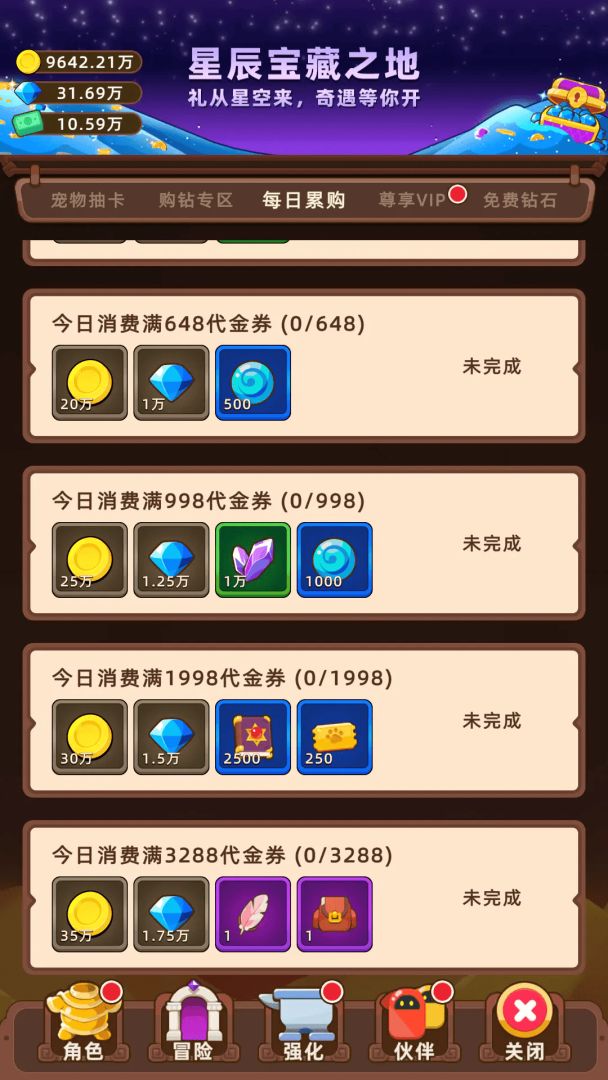 挂机不能停游戏截图