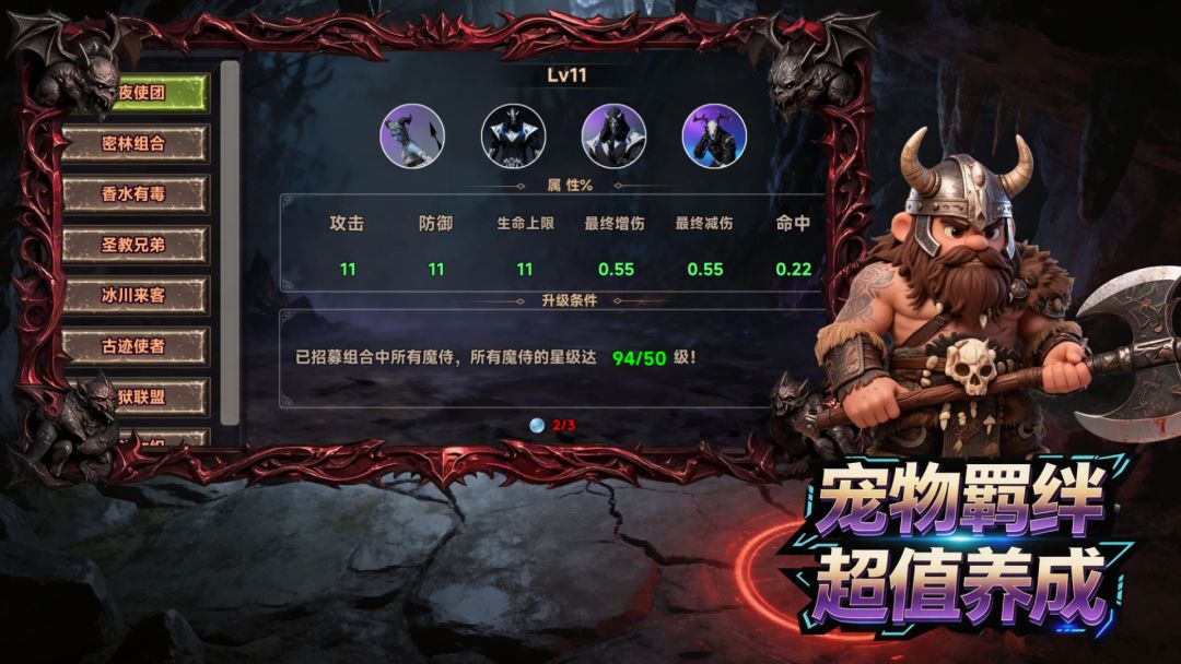 没有闪前传游戏截图