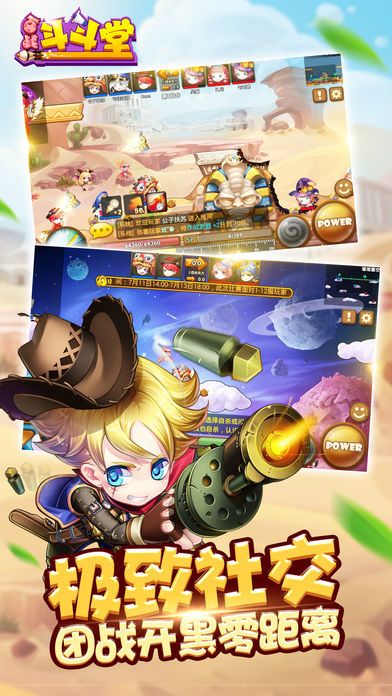 百战斗斗堂-弹道大师赛巅峰对决游戏截图