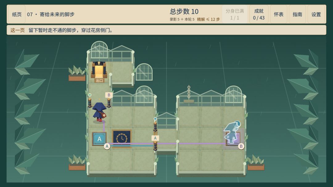 Retrace游戏截图