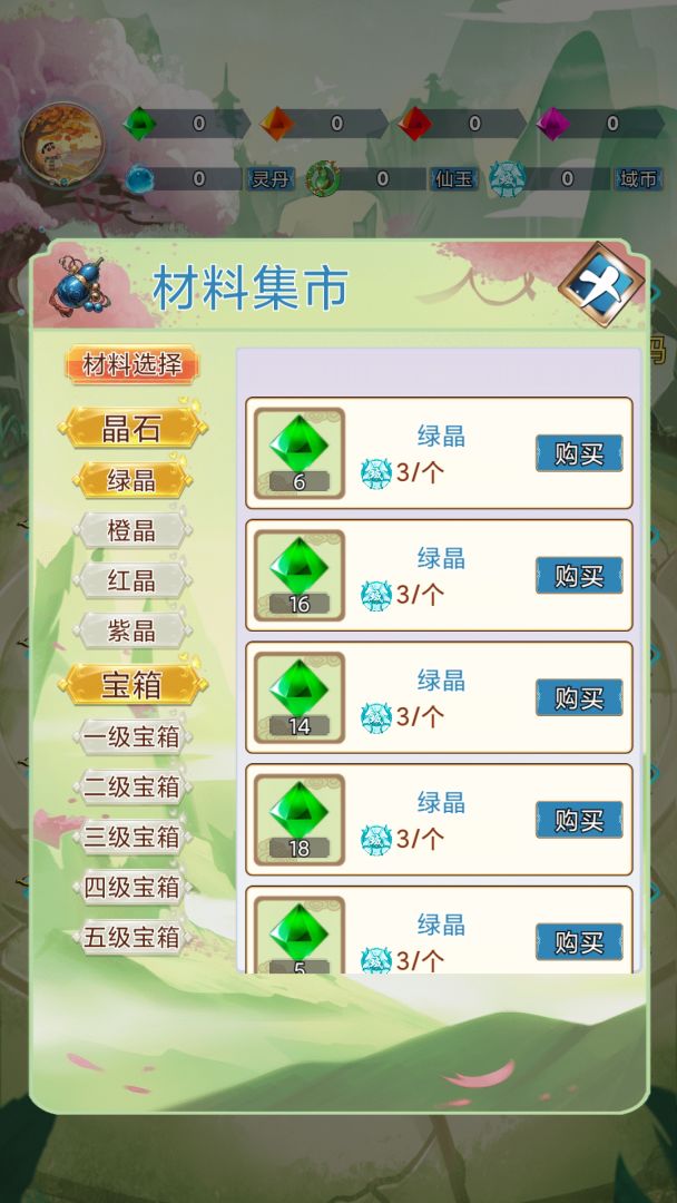 幻域大陆游戏截图