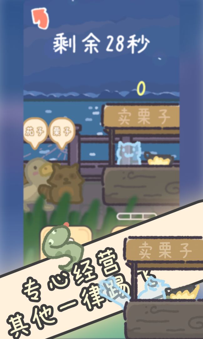 流浪餐厅：厨神游戏截图