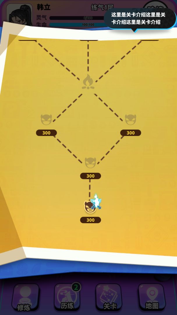 弹珠修仙游戏截图