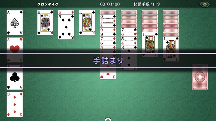 ゲームバラエティーソリティア游戏截图