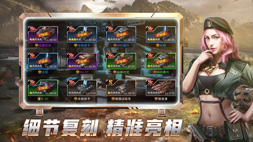 梦幻坦克游戏截图