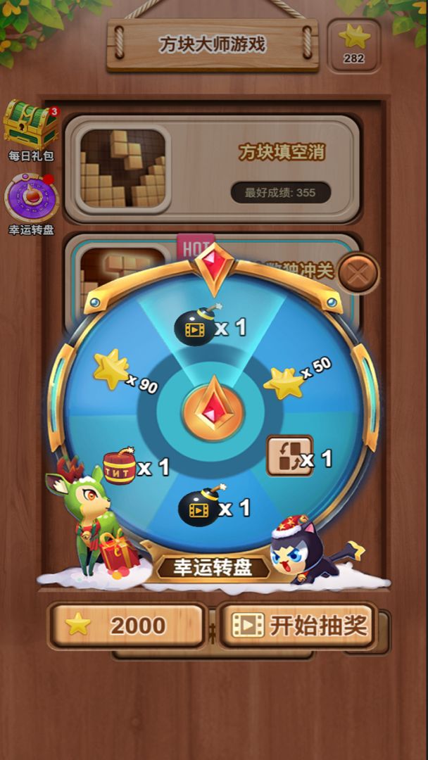 木块消消消游戏截图