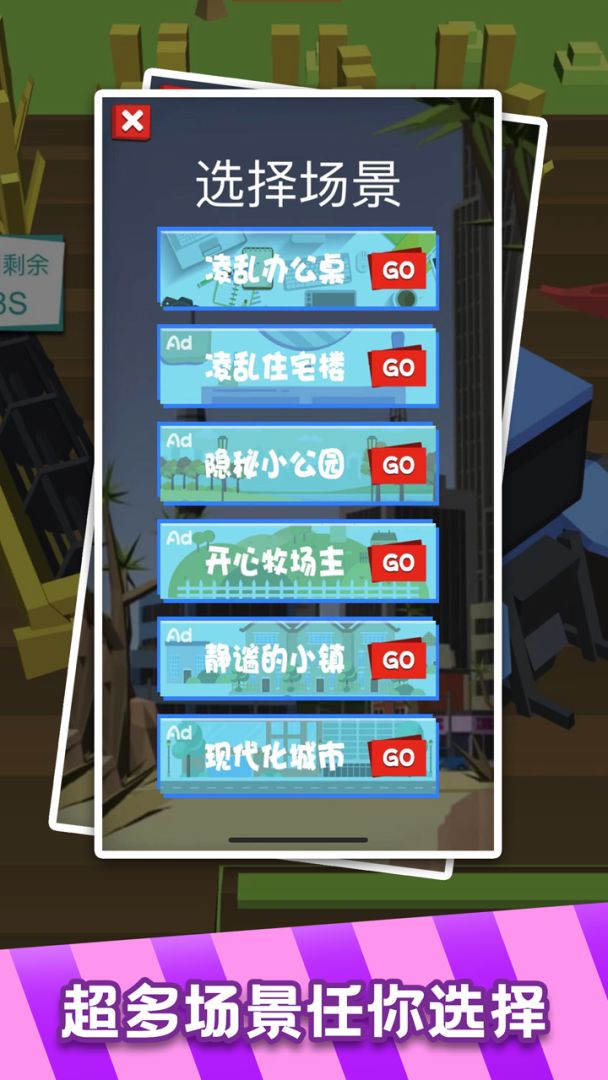 荒野大作战游戏截图