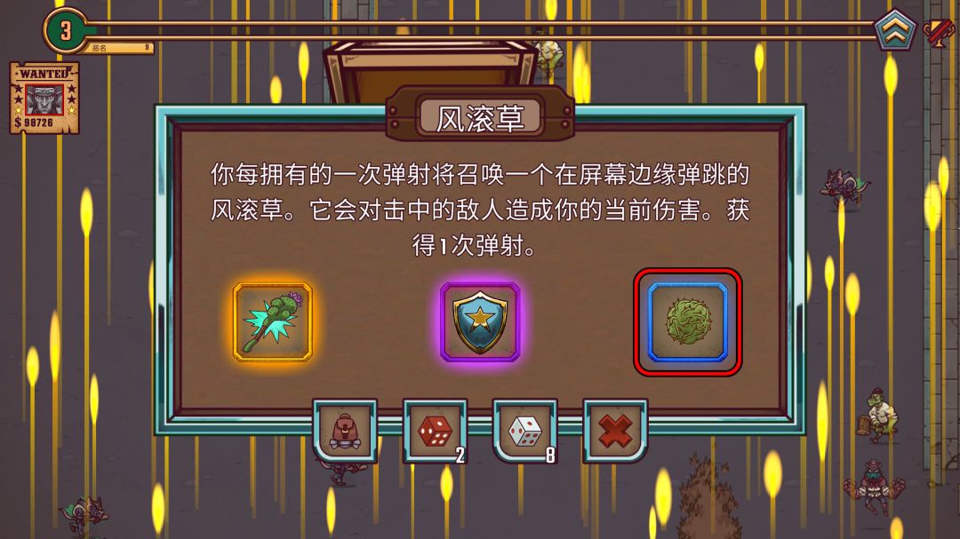 赏金幸存者游戏截图