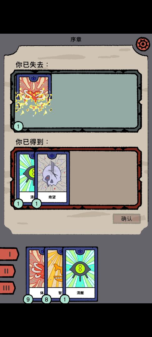 三相秘语游戏截图