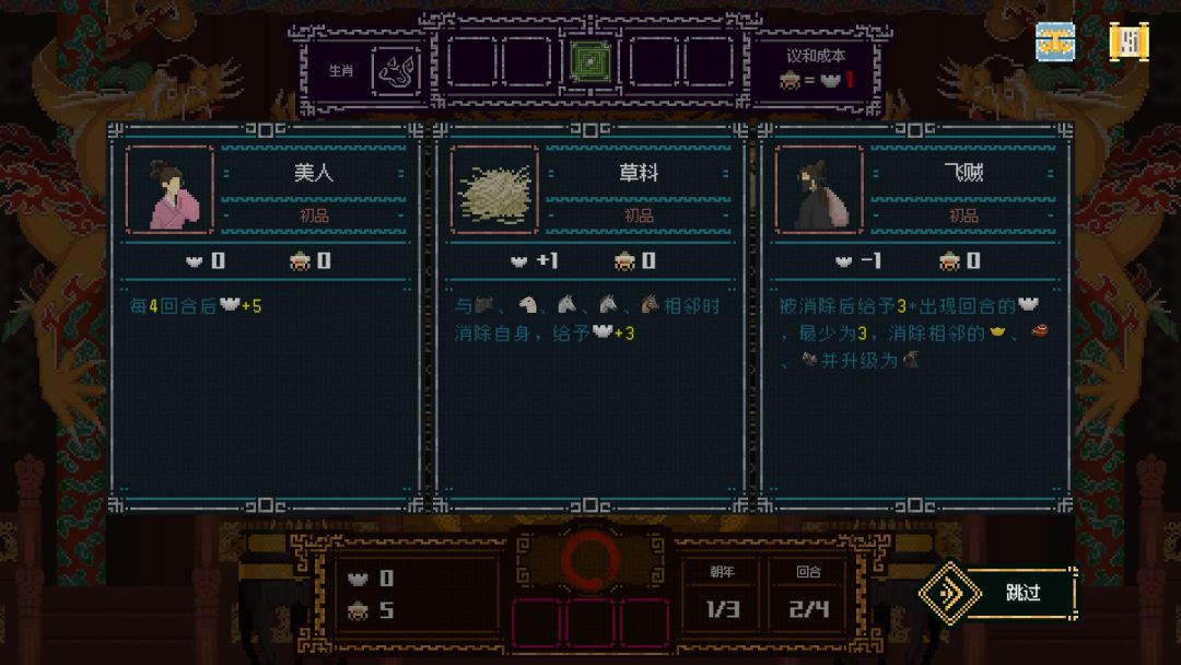 皇上，上朝了游戏截图