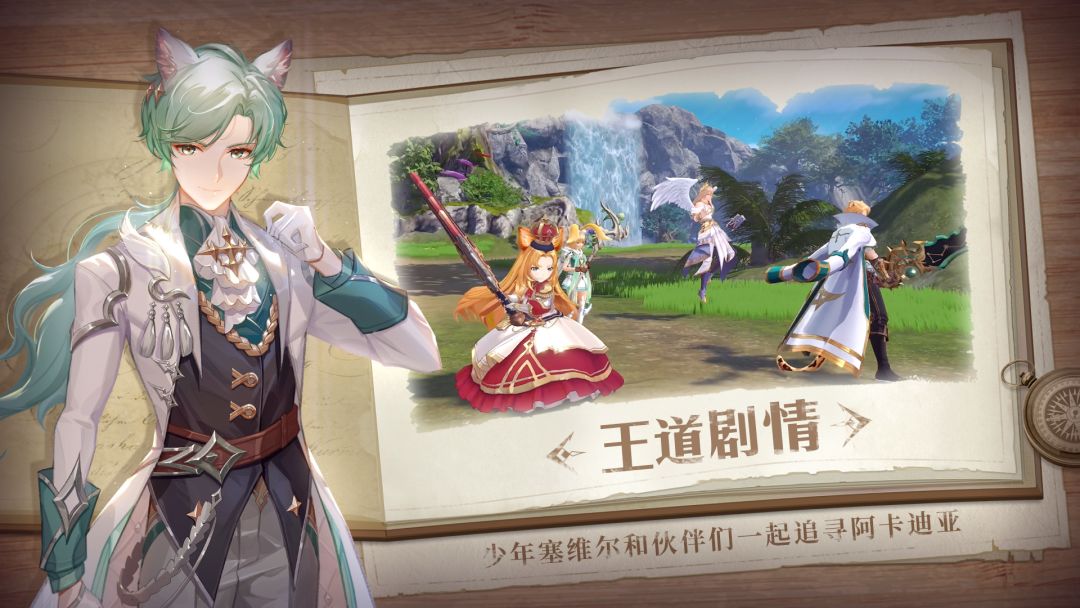 塞维尔的笔记游戏截图