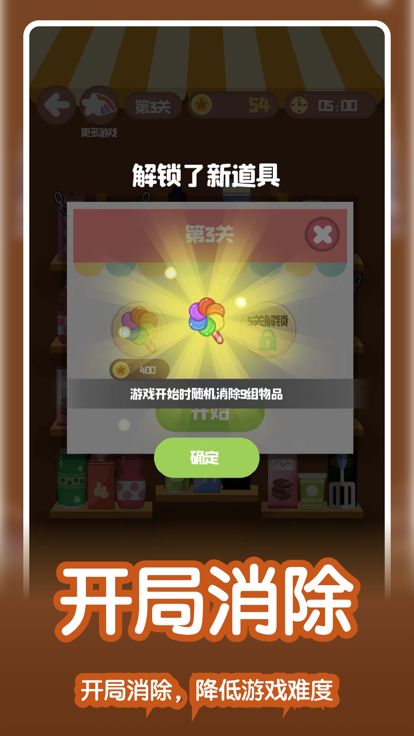 收纳达人 - 货柜收纳达人游戏截图