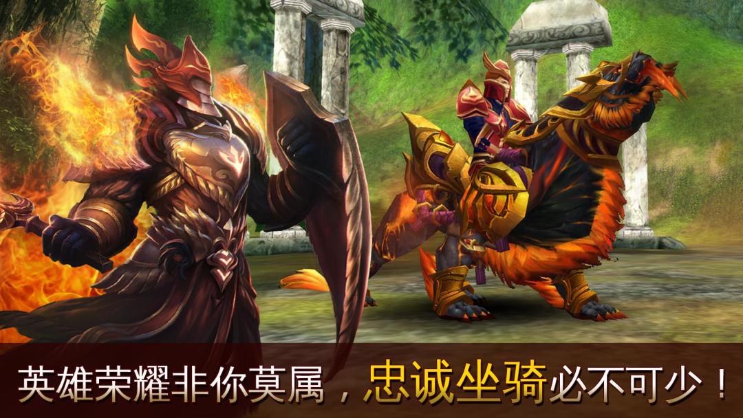 混沌与秩序Online - 魔幻3D MMORPG手游游戏截图