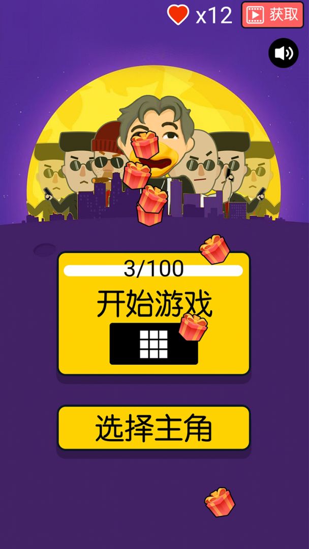 让子弹灰游戏截图