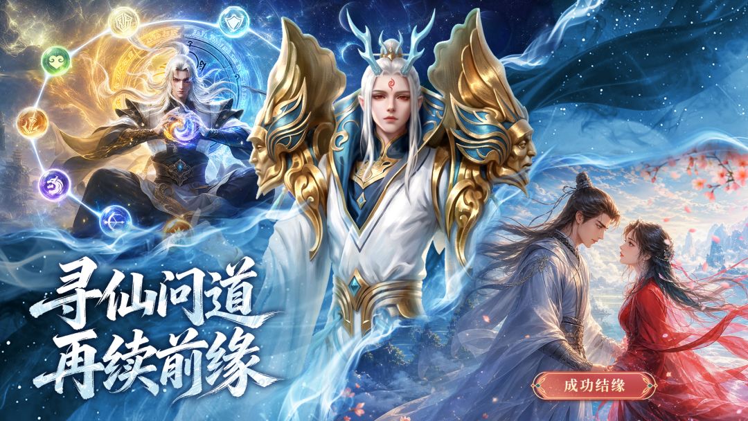 逆袭的仙王游戏截图