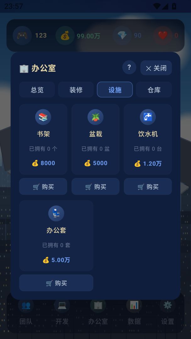 代码随笔游戏截图