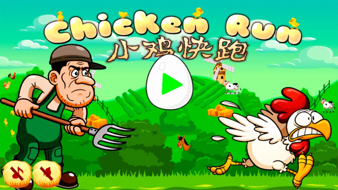 小鸡快跑游戏截图