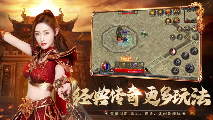 原始传奇截图