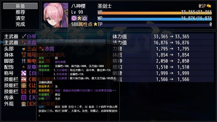 梦魇：无归截图