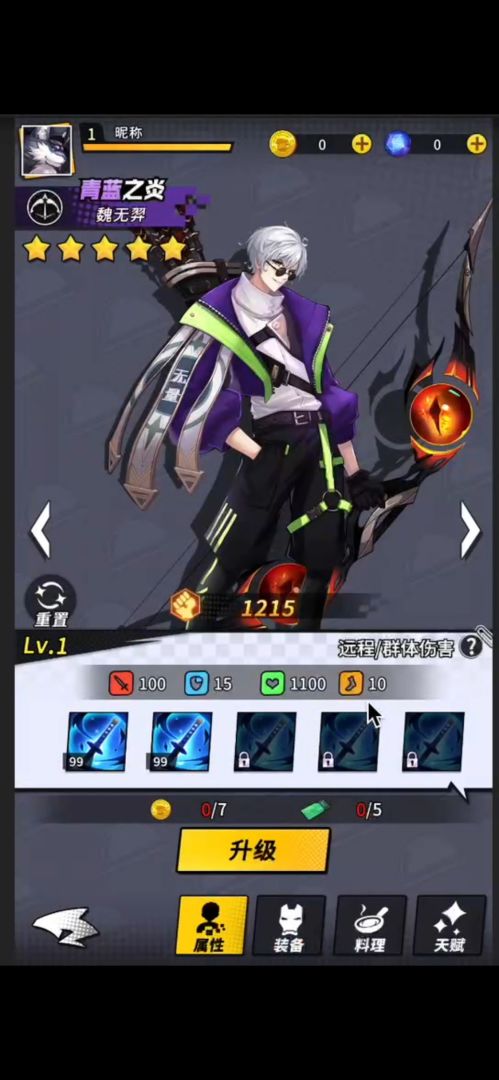 美食猎手游戏截图