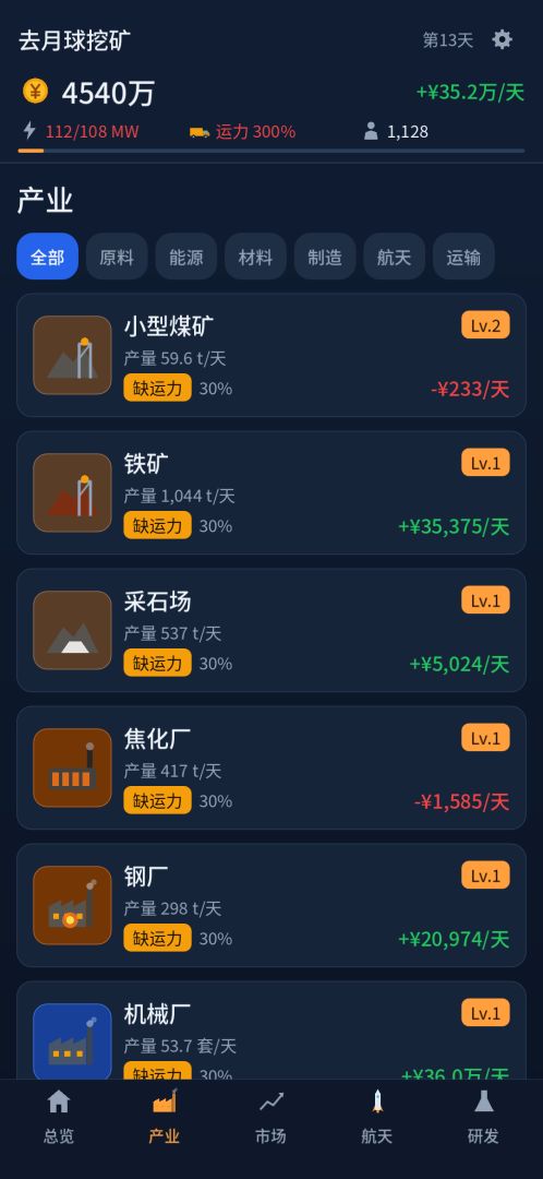 去月球挖矿游戏截图