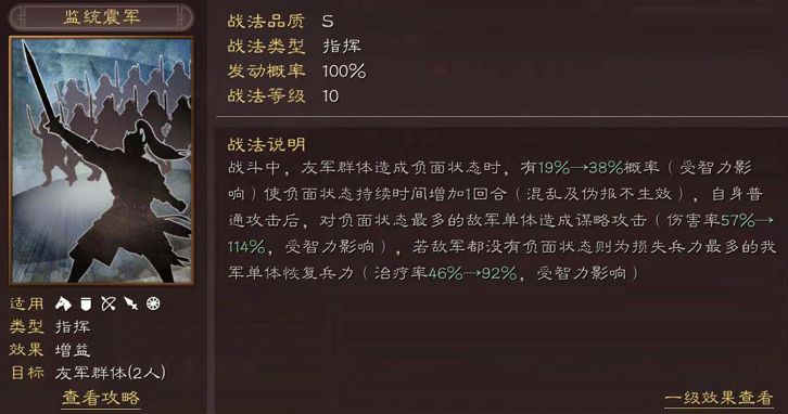 三国志战略版：Daniel_武将分析_沮授截图