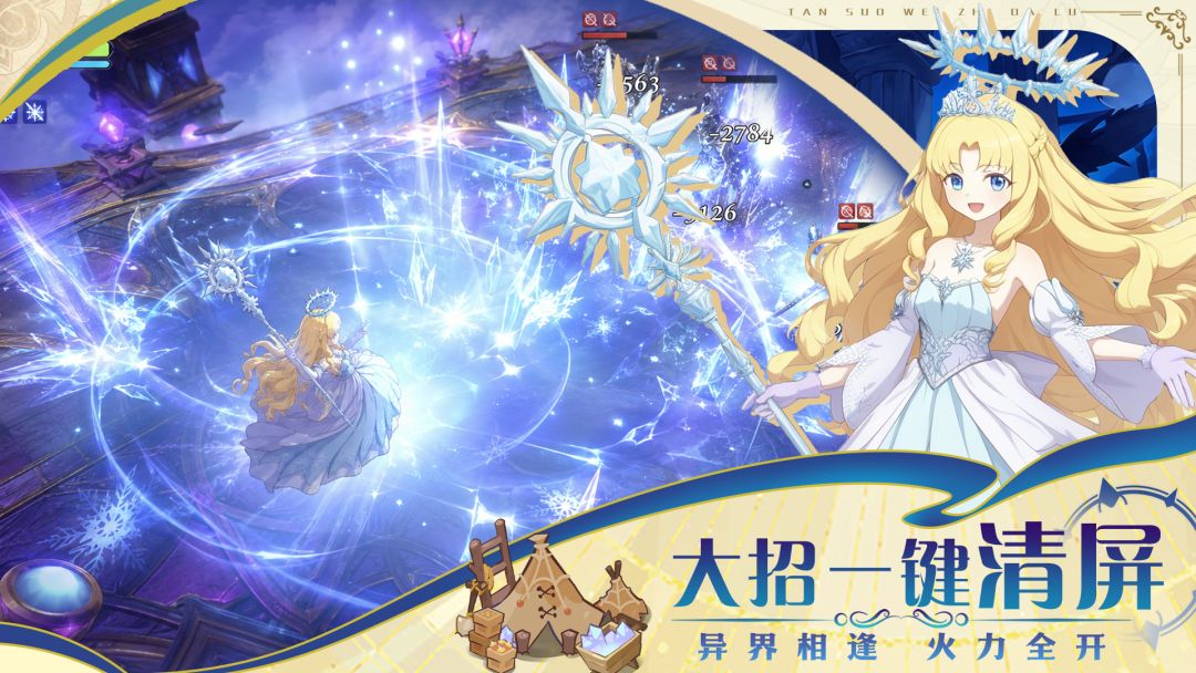 战神传说游戏截图