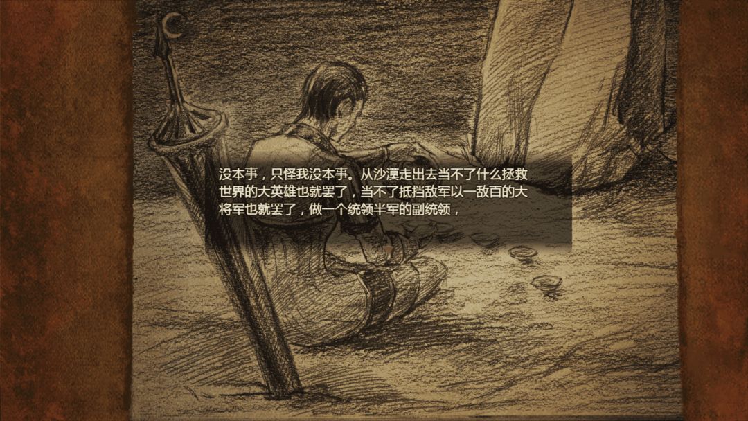 拯救大魔王2 Rescue the Great Demon 2游戏截图