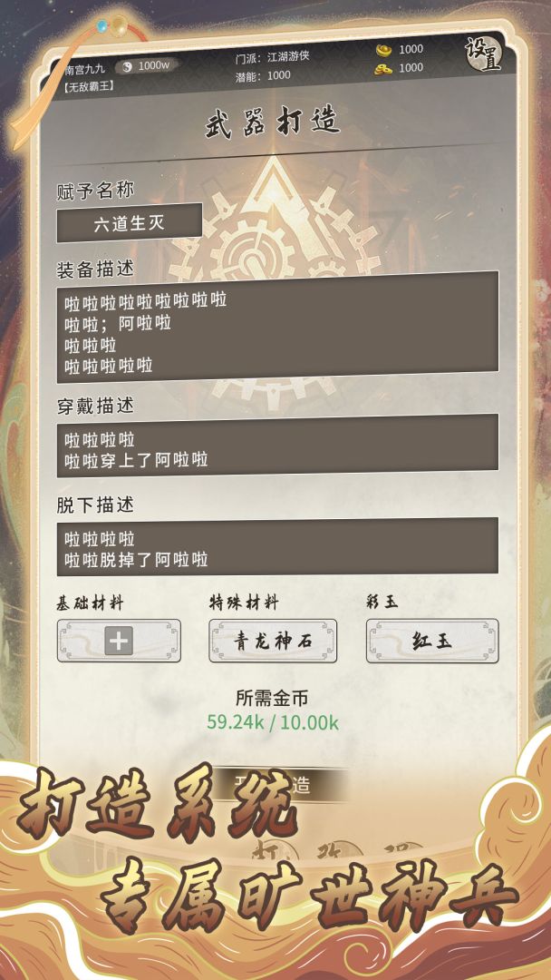 混江湖游戏截图