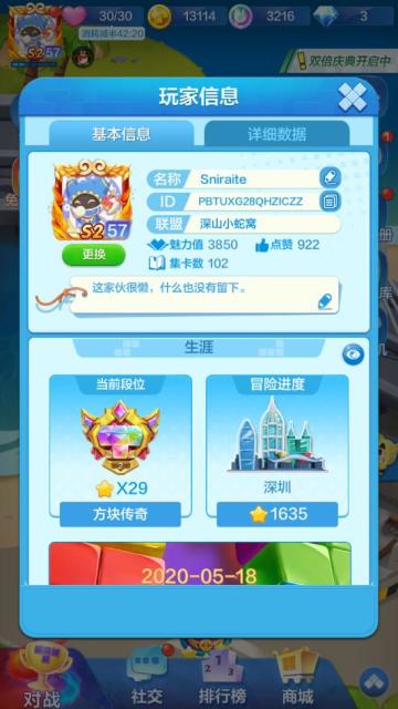 导师接力第五课：冰星蛇的开局定式必修课