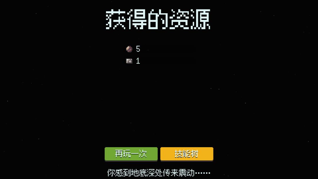 地心挖宝队游戏截图