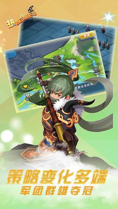 热血三国无双：卡牌三国志挂机游戏！游戏截图