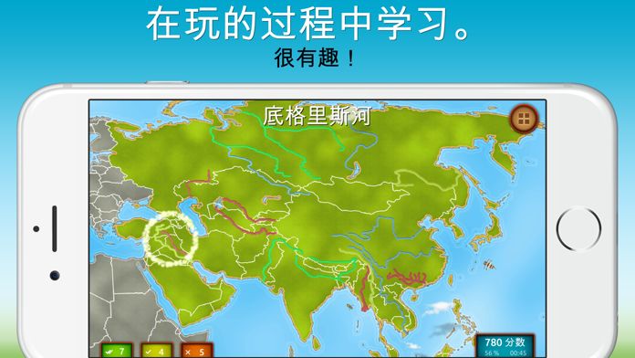 GeoExpert 世界地理游戏截图