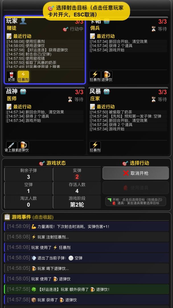恶魔轮盘(改)游戏截图