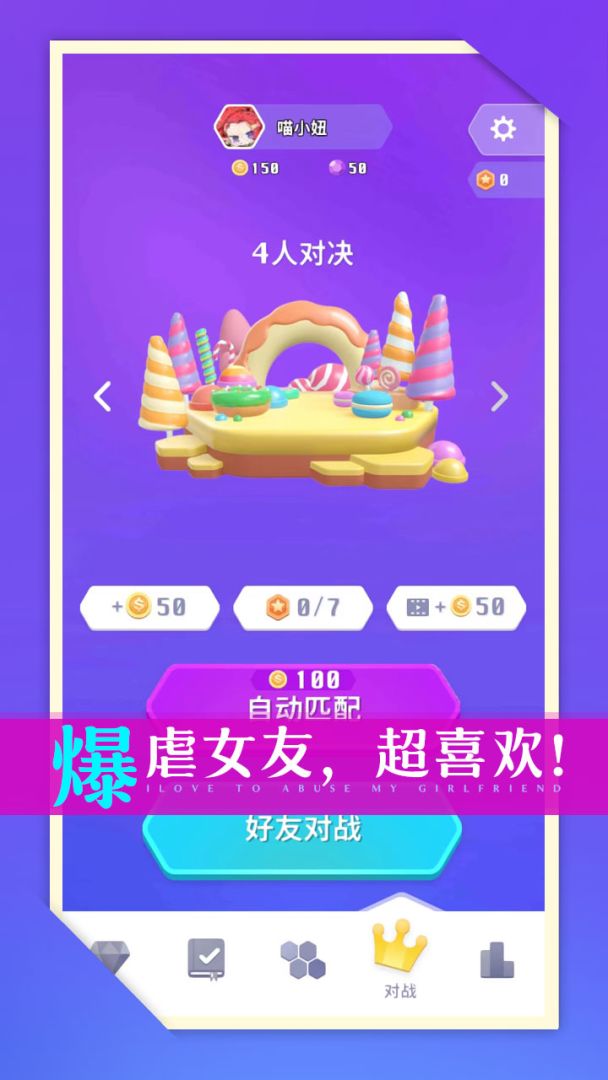 零食也疯狂游戏截图