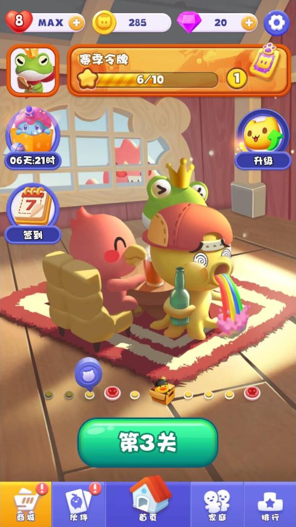 快乐连连消游戏截图