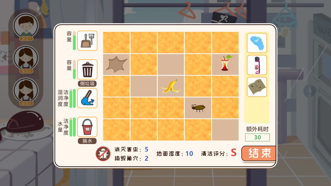 我们的大学游戏截图